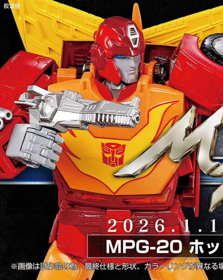 MPG-20 热破 世代风格