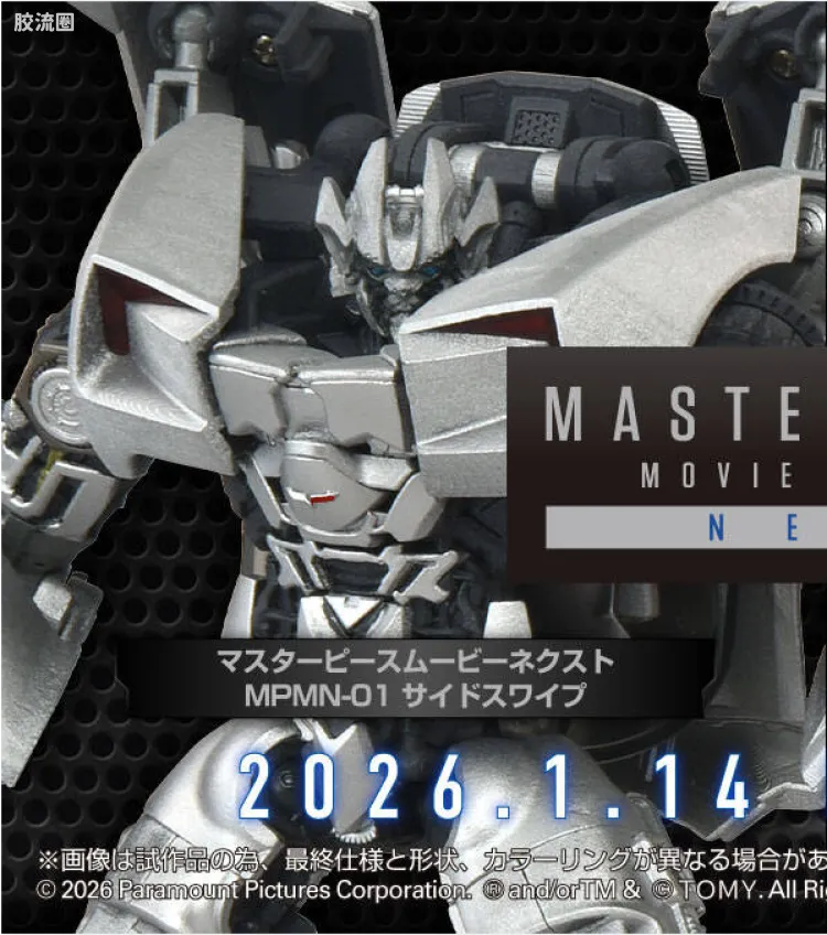 MPMN-01 横炮（ROTF）