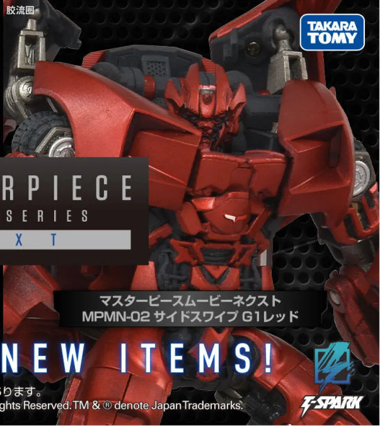 MPMN-02 横炮G1红