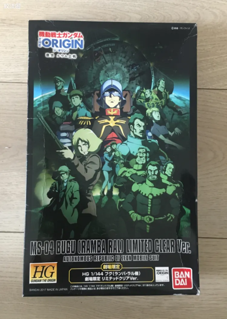 HG 高达The Origin 其他限定版 MS-04 布古 彩色透明版