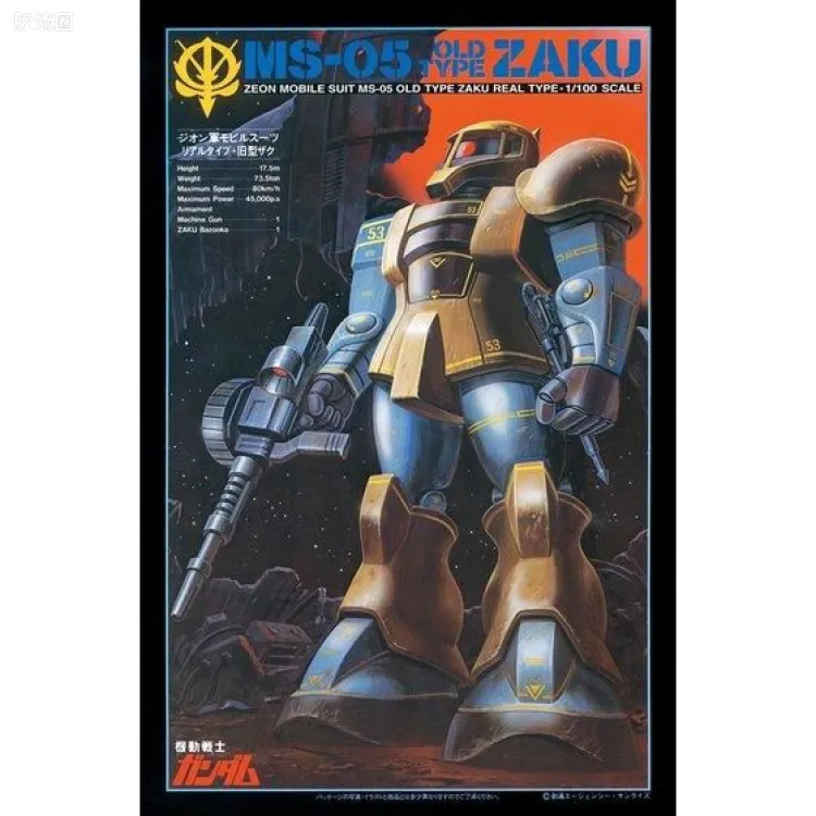 高达0079拼装模型 1/100 MS-05B 扎古Ⅰ 真实配色版