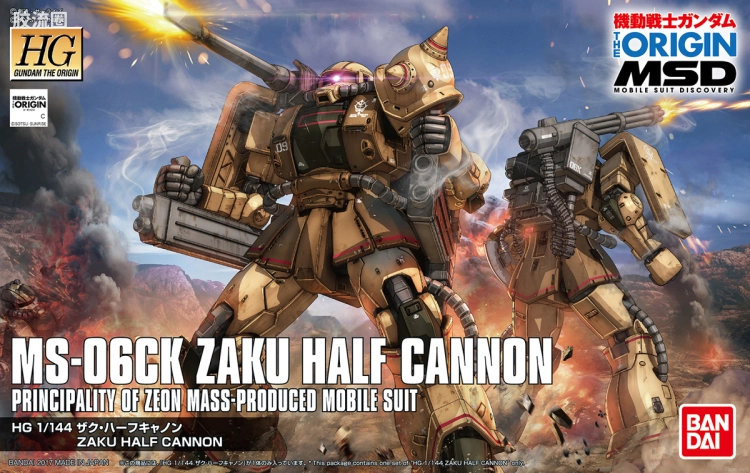 HG 高达The Origin 普通版 MS-06CK 扎古半加农型