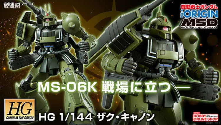 HG 高达The Origin 网络限定版 MS-06K 扎古加农