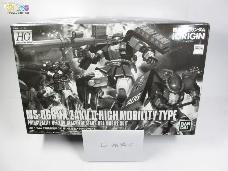 HG 高达The Origin 其他限定版 MS-06R-1A 高机动扎古II 黑色三连星 电镀版
