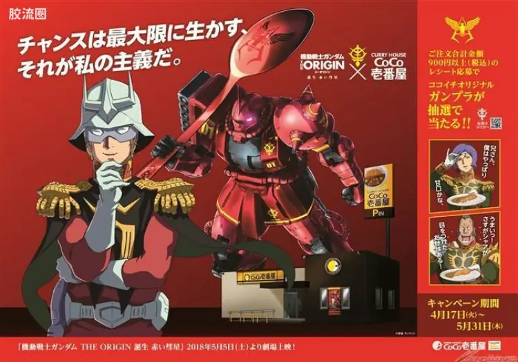 HG 高达The Origin 其他限定版 MS-06S 夏亚专用扎古II 汤匙装备型  Extra Finish版