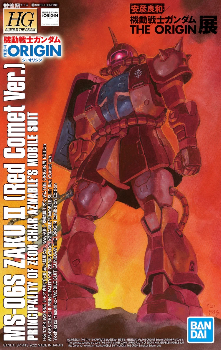 HG 高达The Origin 其他限定版 MS-06S 夏亚专用扎古II 赤色彗星Ver. 安彦良和/机动战士高达 THE ORIGIN展 Edition