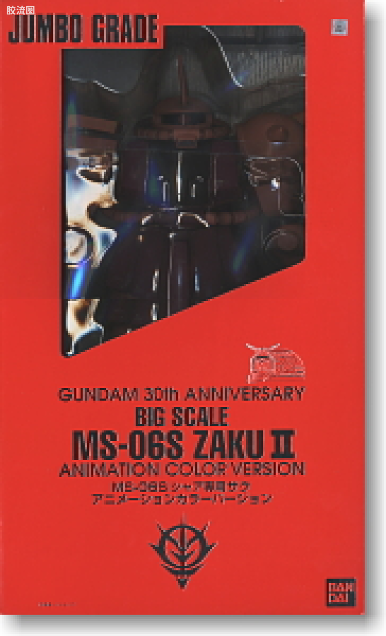 MS-06S 指挥官型扎古Ⅱ[夏亚·阿兹纳布尔专用机] 动画配色版