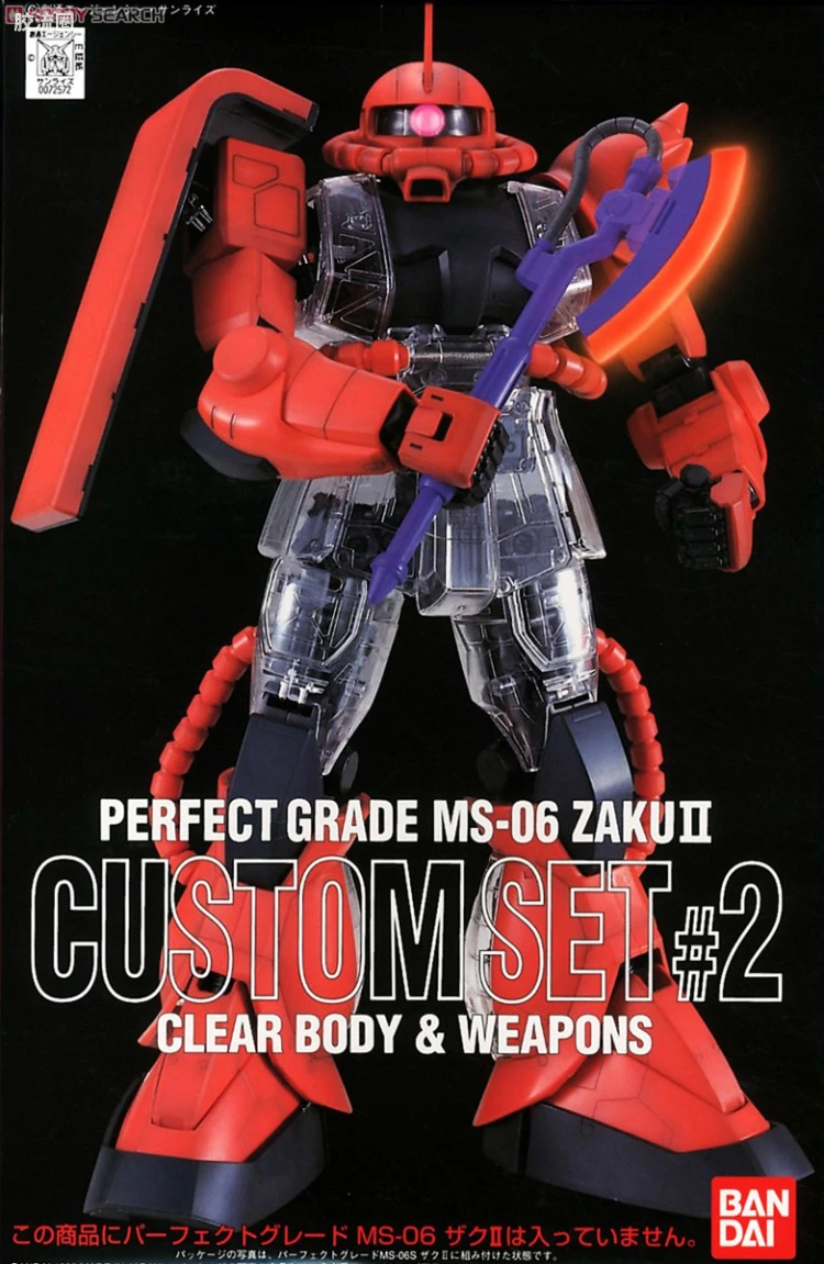 MS-06 扎古Ⅱ改造套装#2 透明身体&武器