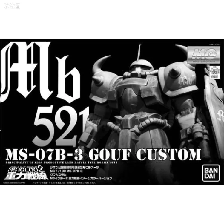 MG 重力战线 MS-07B-3 特装型老虎 重力战线印象颜色Ver.