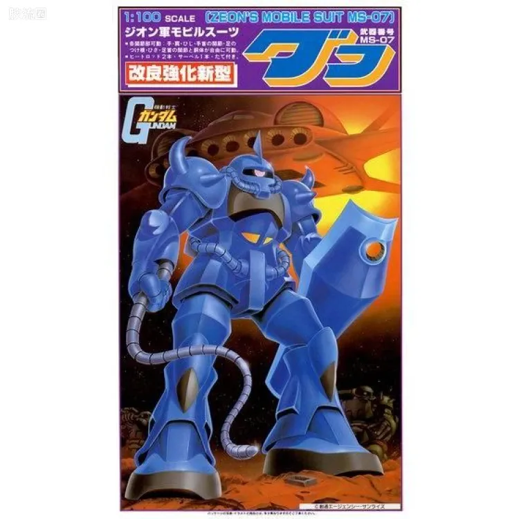 高达0079拼装模型 1/100 MS-07B 老虎