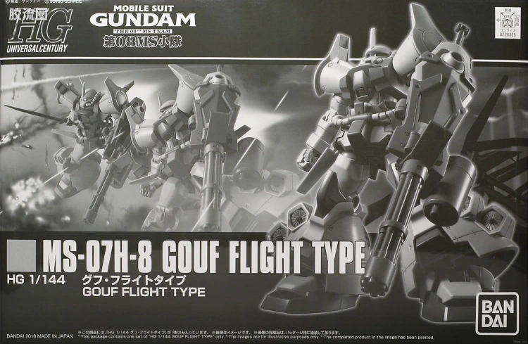 HGUC 网络限定版 MS-07H-8 飞行老虎