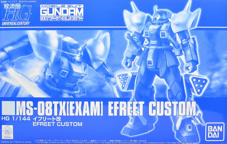 HGUC 网络限定版 MS-08TX[EXAM]伊芙利特改
