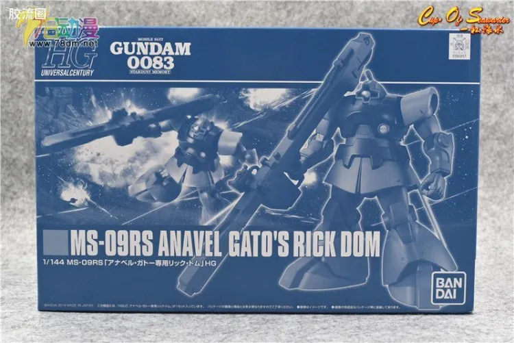 HGUC 网络限定版 MS-09RS 卡多专用力克大魔