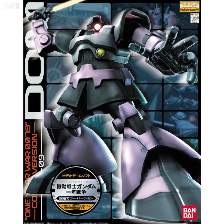 MG 一年战争版 MS-09 大魔 Ver.O.Y.W.0079