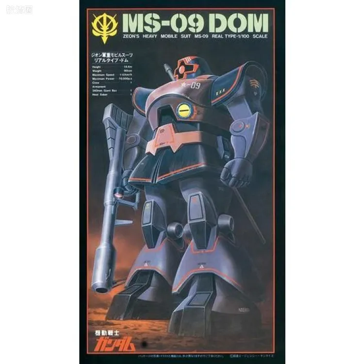 高达0079拼装模型 1/100 MS-09 大魔 真实配色版