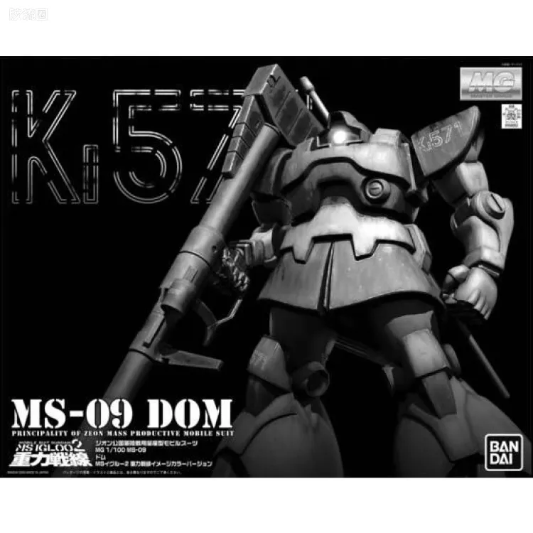 MG 重力战线 MS-09 大魔 重力战线印象颜色Ver.