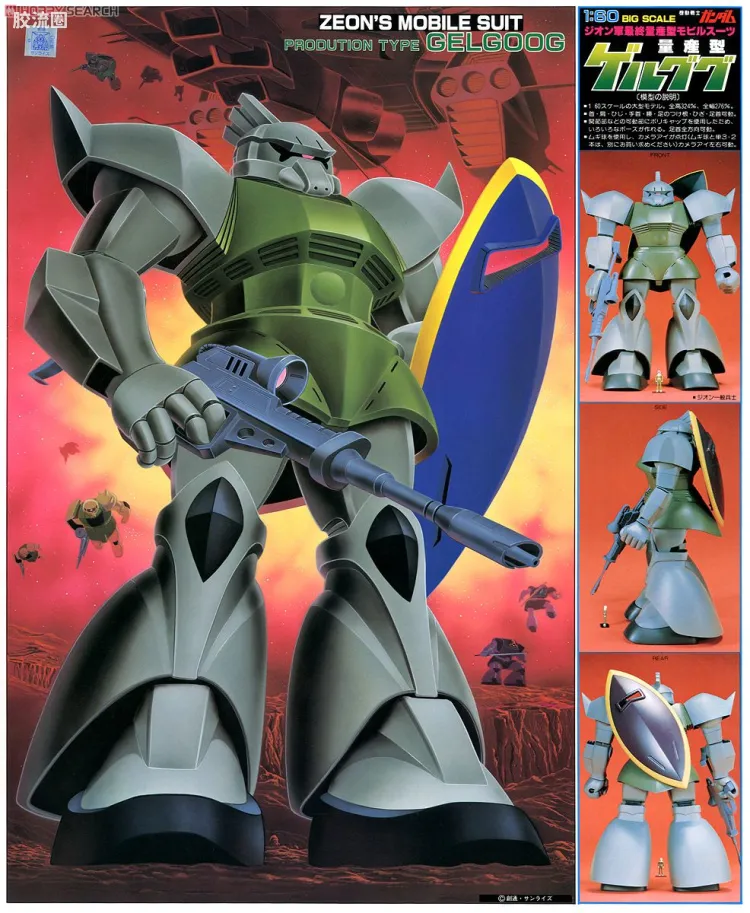 高达0079拼装模型 1/60 MS-14A 勇士