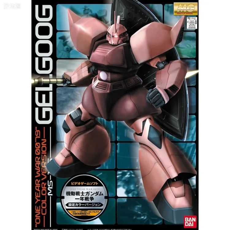MG 一年战争版 MS-14S 指挥官型勇士[夏亚·阿兹纳布尔专用机] Ver.O.Y.W.0079