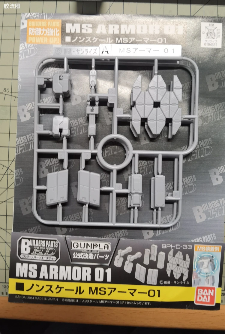 MS Armor 01