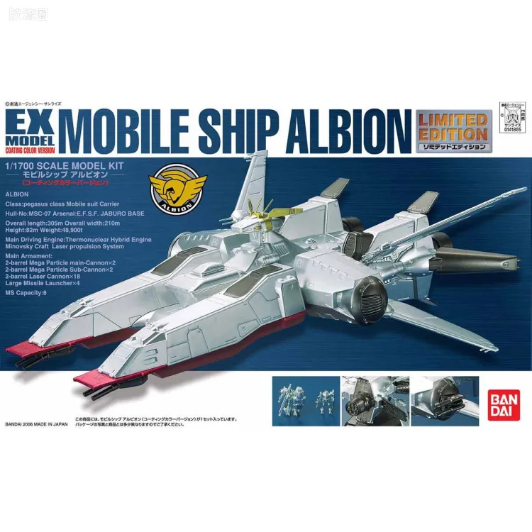 EX系列拼装模型 其他限定版 MSC-07 阿鲁比昂 彩色电镀版