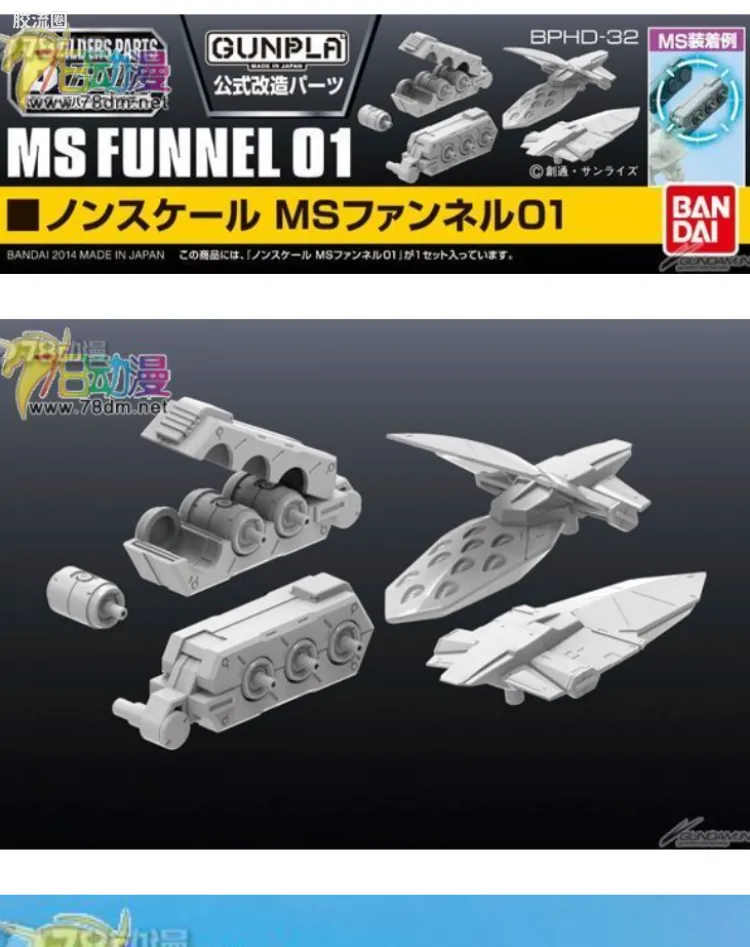MS Funnel 01