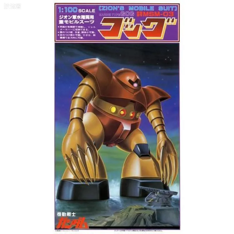 高达0079拼装模型 1/100 MSM-03 战蟹