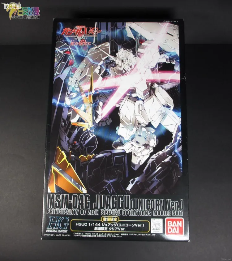 HGUC 其他限定版 MSM-04G 玖阿格 透明版