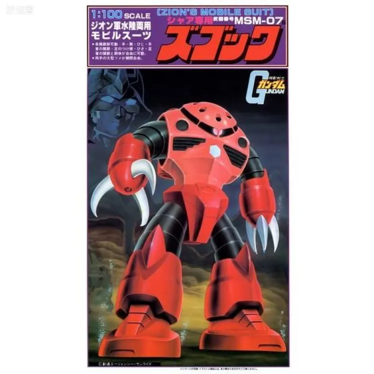 高达0079拼装模型 1/100 MSM-07S 指挥官型魔蟹[夏亚·阿兹纳布尔专用机]