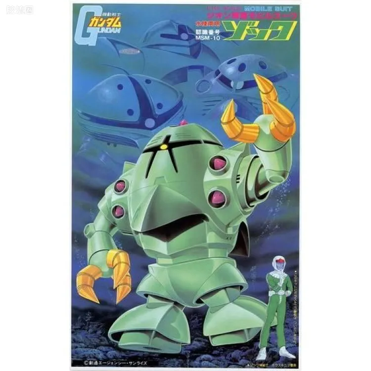 高达0079拼装模型 1/144 MSM-10 双面魔蟹