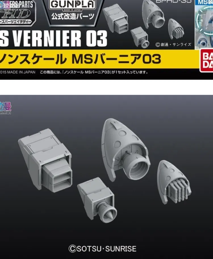 MS Vernier 03