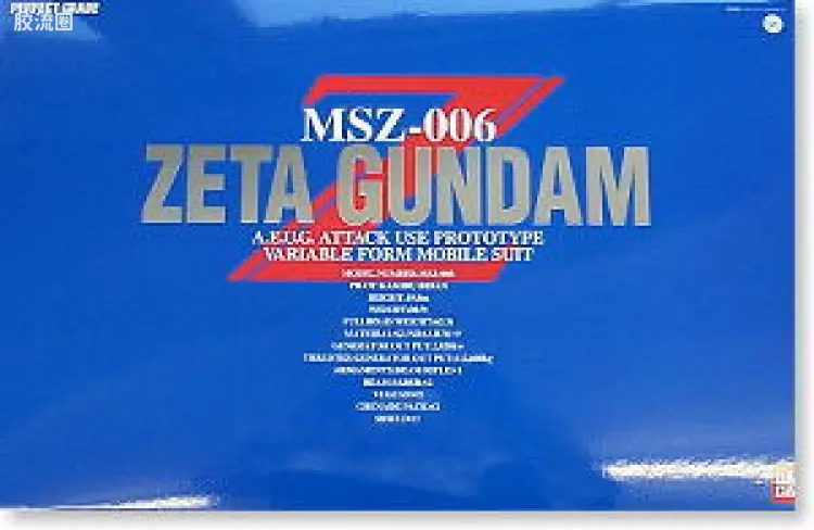 PG 普通版 MSZ-006 Z高达
