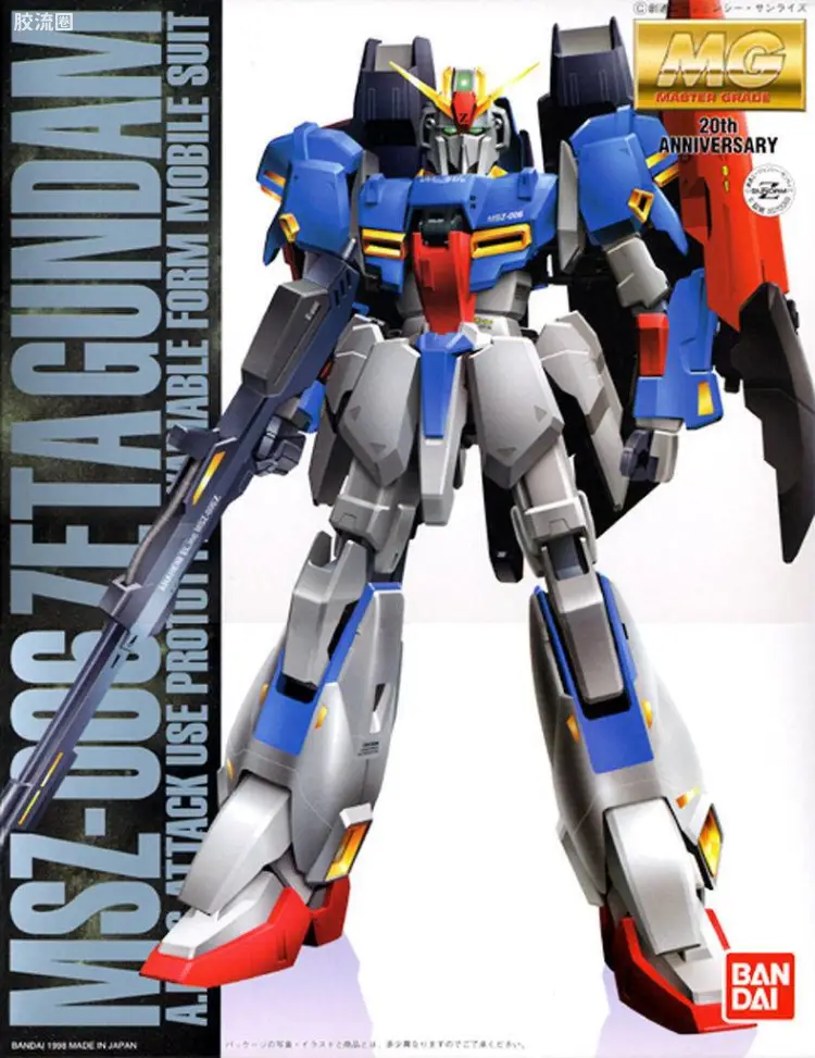 MG 彩色电镀版 MSZ-006 Z高达 彩色电镀版