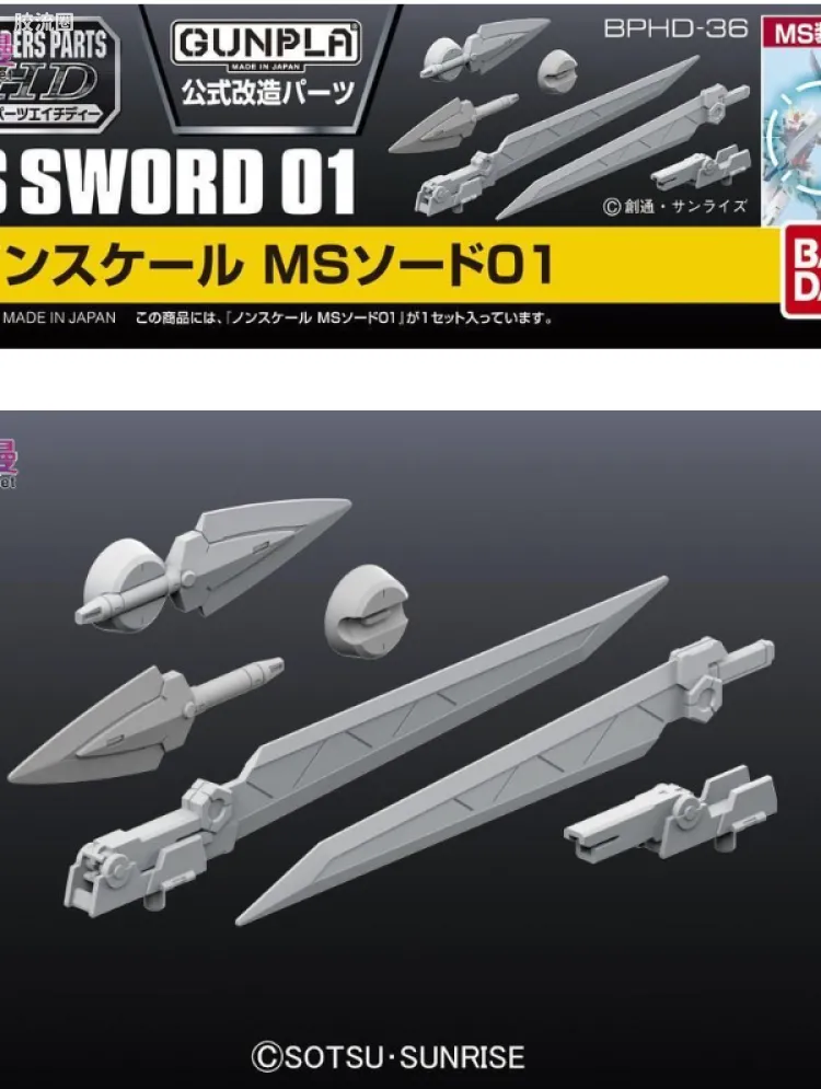 MS剑01