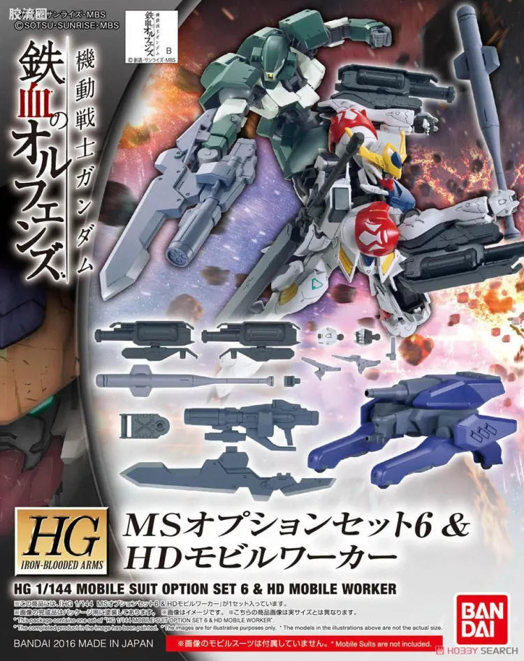 高达铁血的奥尔芬斯 HGIBA 配件包 MS配件包6 & HD机动工兵