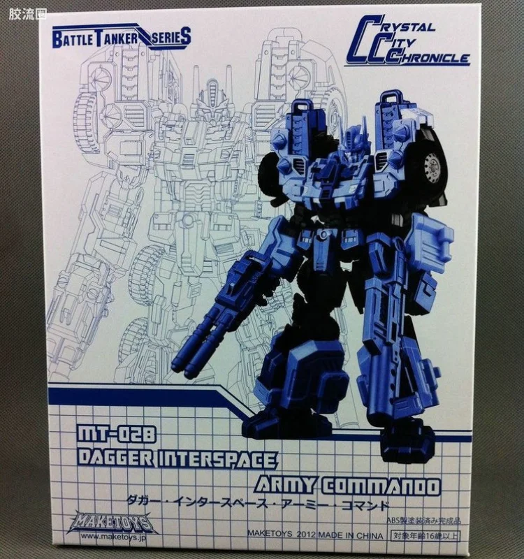 MakeToys变形玩具系列 BATTLE TANKER SERIES系列 MT-02B INTERSPACE DAGGER ARMY COMMANDO