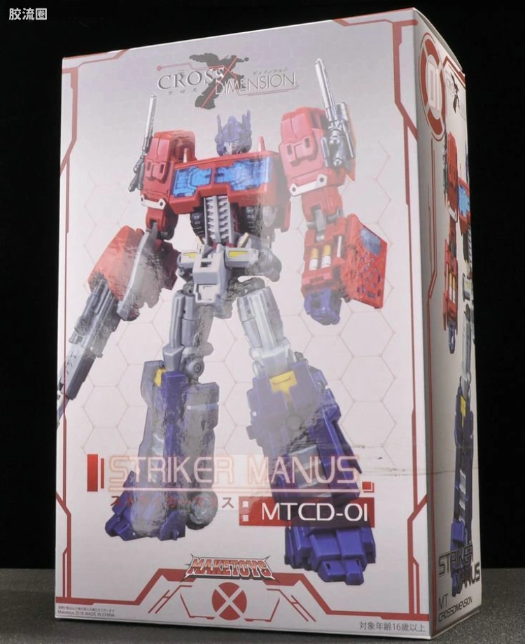 MakeToys变形玩具系列 CROSS DIMENSION系列 MTCD-01 STRIKER MANUS