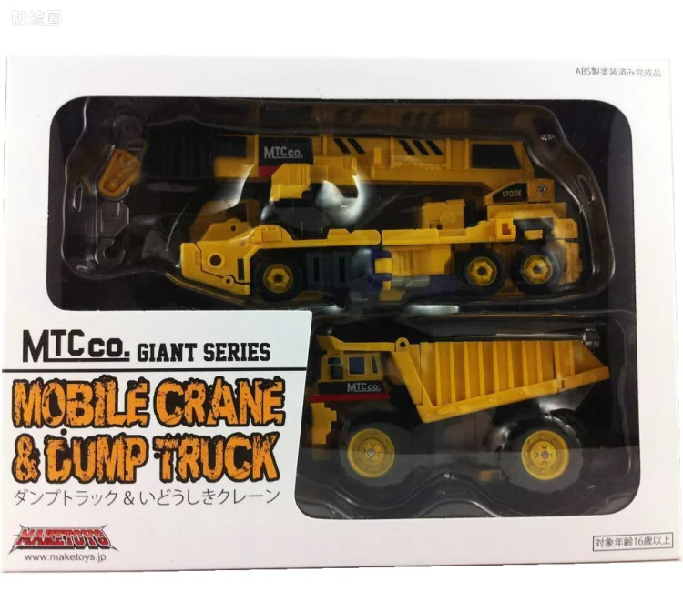 MakeToys变形玩具系列 MTCOMBINER SERIES系列 MTCM-01B MOBILE CRANE AND DUMP TRUCK