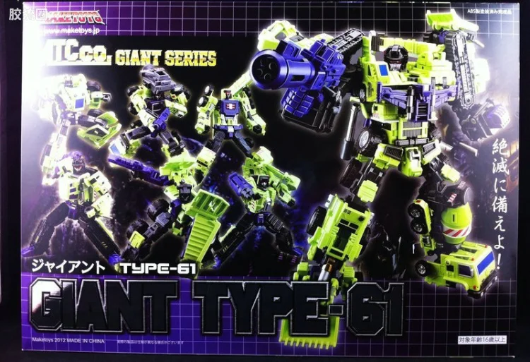 MakeToys变形玩具系列 MTCOMBINER SERIES系列 MTCM-02 GIANT TYPE 61