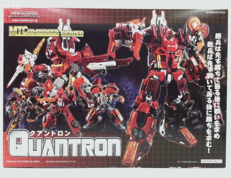 MakeToys变形玩具系列 MTCOMBINER SERIES系列 MTCM-03 QUANTRON