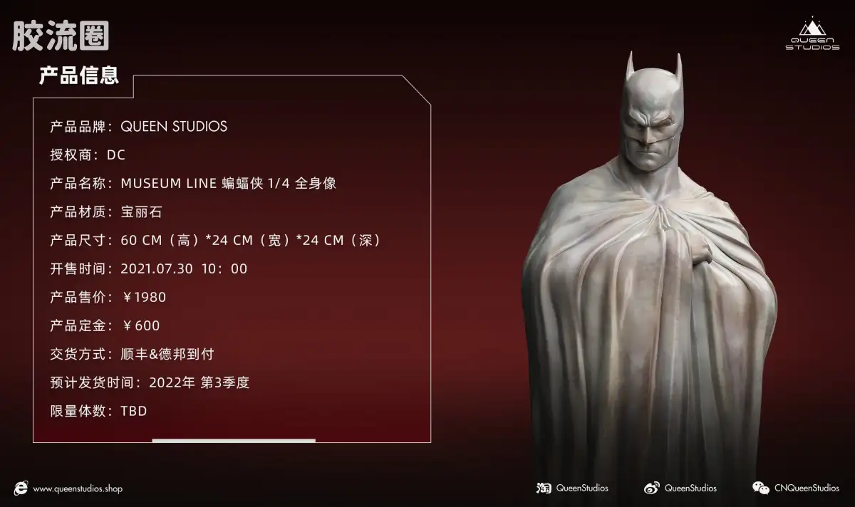 Queen Studios雕像系列 1/4雕像 博物馆 蝙蝠侠1/4雕像 - 图片