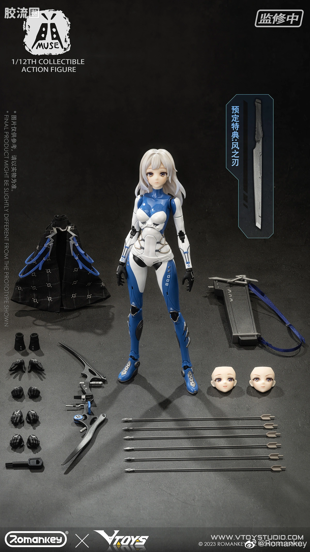 Romankey X VTOYS 超可动素体 MUSE缪斯