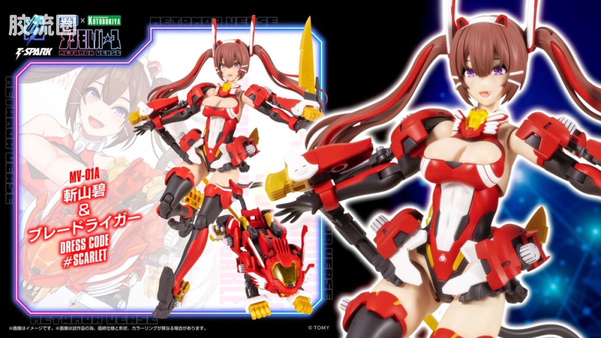 T-SPARK METAMOR VERSE MV-01A 斩山碧 & 超重剑长牙狮 DRESS CODE #SCARLET - 图片