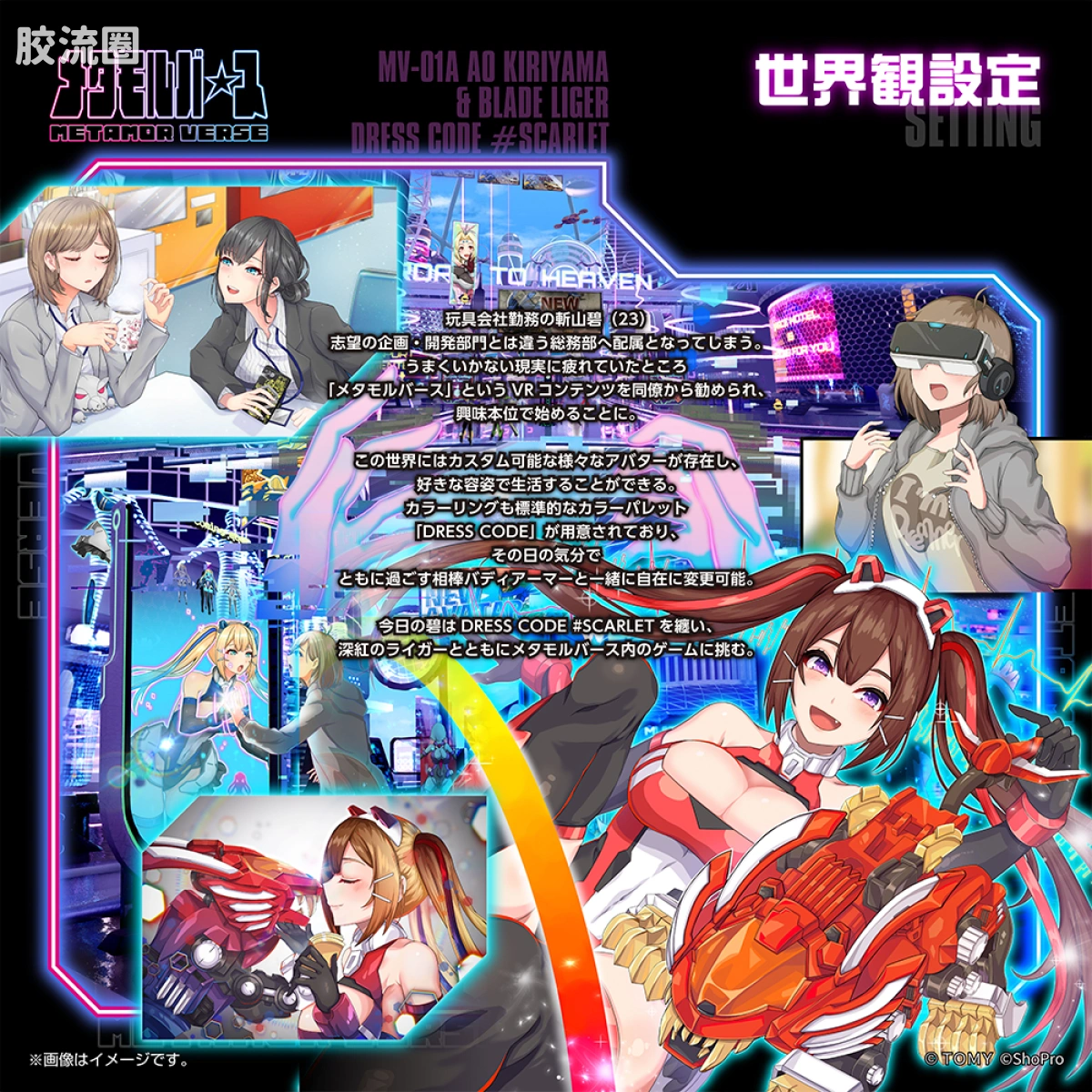 T-SPARK METAMOR VERSE MV-01A 斩山碧 & 超重剑长牙狮 DRESS CODE #SCARLET - 图片