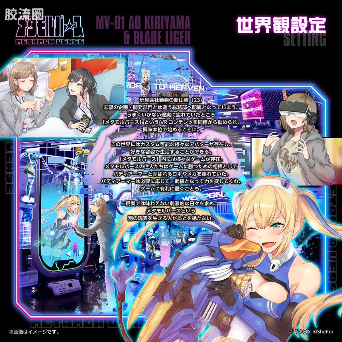 T-SPARK METAMOR VERSE MV-01 斩山碧 & 超重剑长牙狮 - 图片
