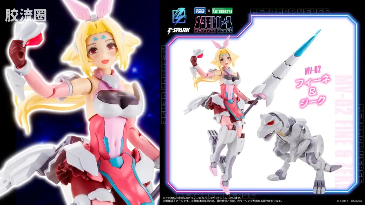 T-SPARK METAMOR VERSE MV-02 菲涅 & 齐格 - 图片