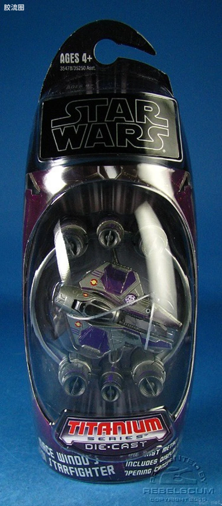 星球大战 钛系列 2009 Mace Windu's Jedi Starfighter (with Hyperspace Ring)