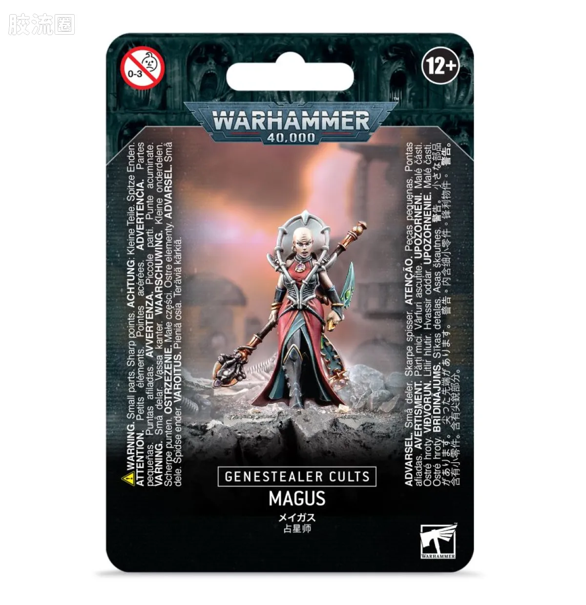 战锤40K Genestealer Cult 基因窃取者教派 8版 占星师 - 图片