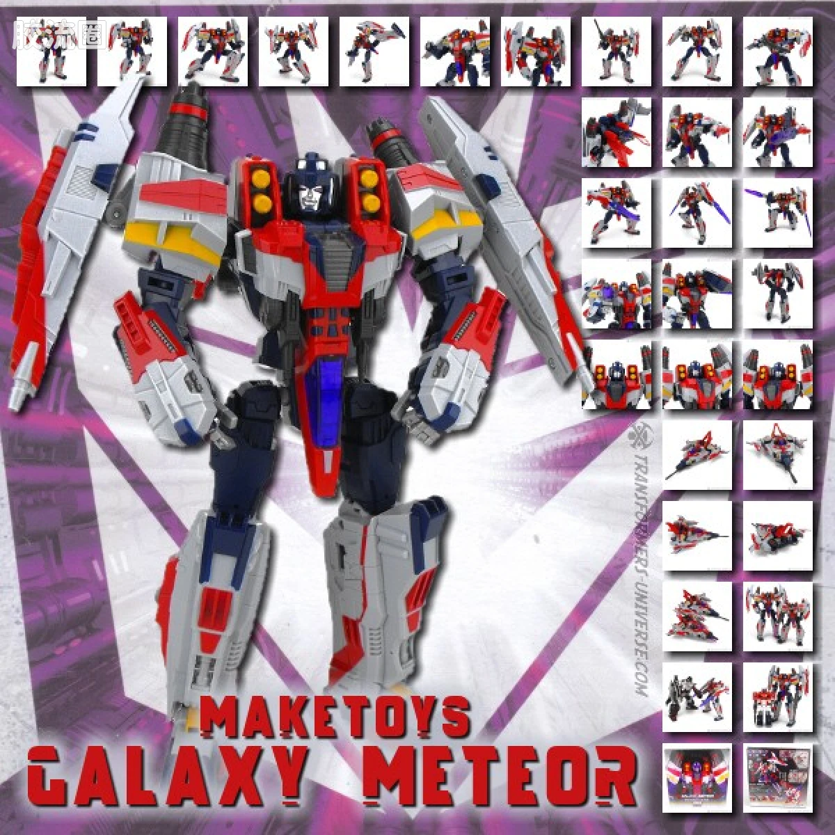 MakeToys变形玩具系列 RE:MASTER SERIES系列 MTRM-10 GALAXY METEOR - 图片