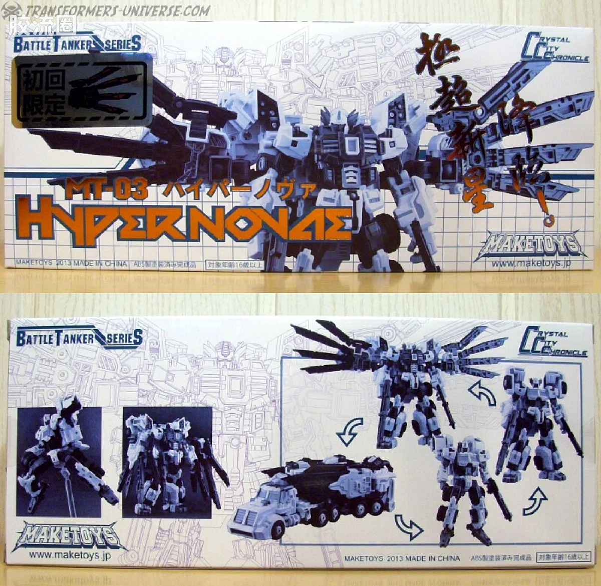 MakeToys变形玩具系列 BATTLE TANKER SERIES系列 MT-03 HYPERNOVAE - 图片