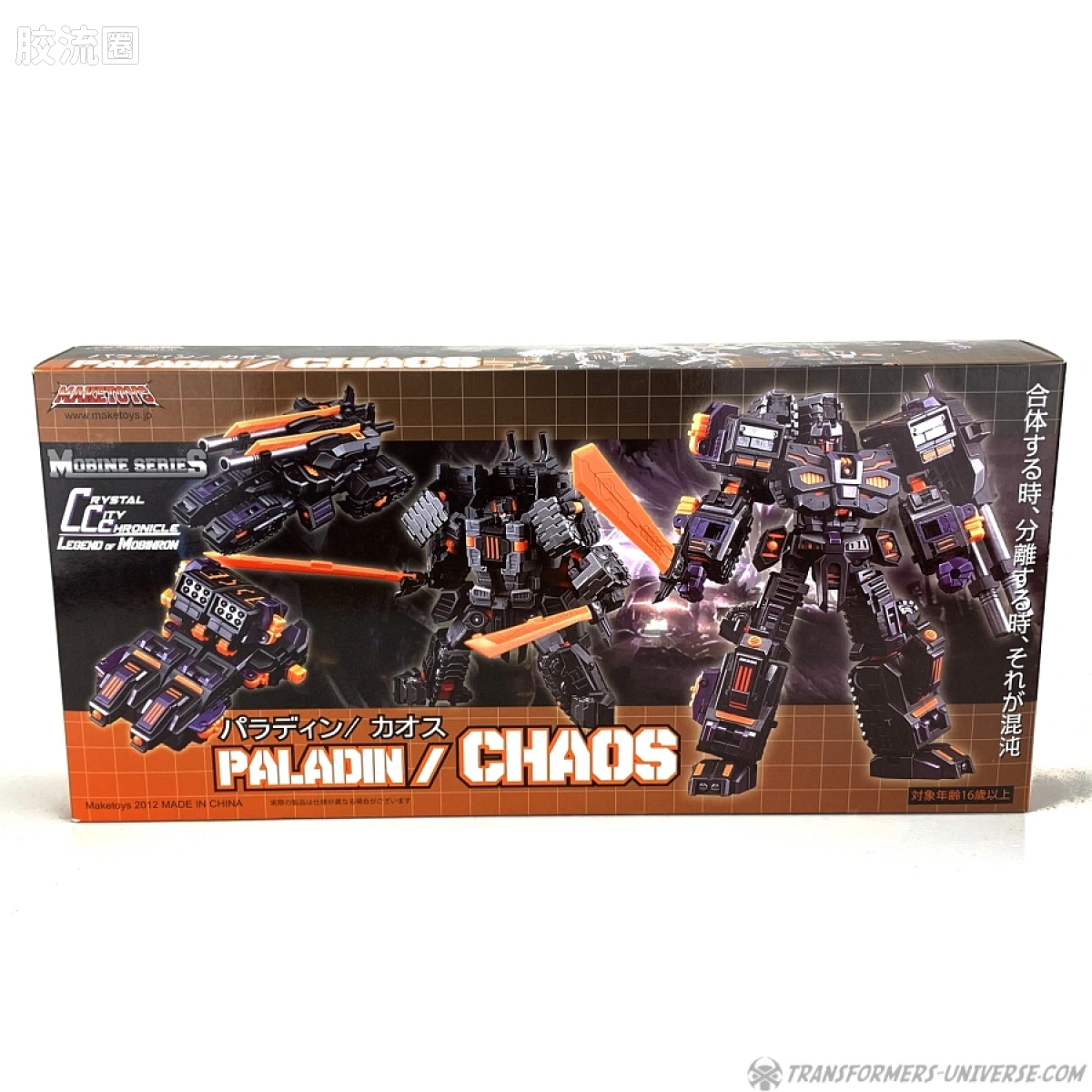 MakeToys变形玩具系列 MOBINE SERIES系列 MB-01 PALADIN / CHAOS - 图片